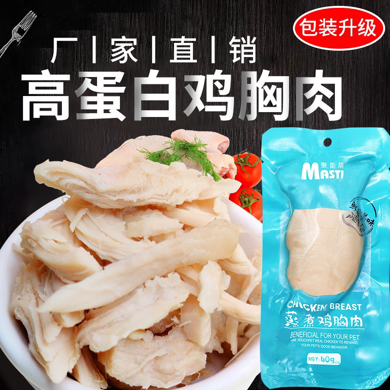 Ức gà hấp masti ăn liền cho chó mèo gói lẻ 40g