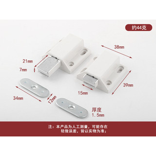 Set 2 BỘ DỤNG CỤ NHẤN - MỞ, HÍT CÁNH TỦ NAM CHÂM TẶNG KÈM VÍT