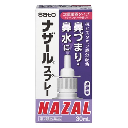 Xịt Xoang. Mũi Nazal Tím Nhật 30ml hương lavender NEW2023