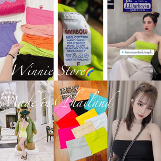 ÁO ỐNG ÁO QUÂY RAINBOW CHUẨN THÁI LAN