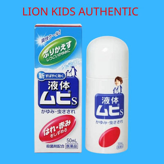 Lăn bôi muỗi đốt Muhi [REE SHIP - CHUẨN NỘI ĐỊA NHẬT] an toàn cho bé, dạng lăn