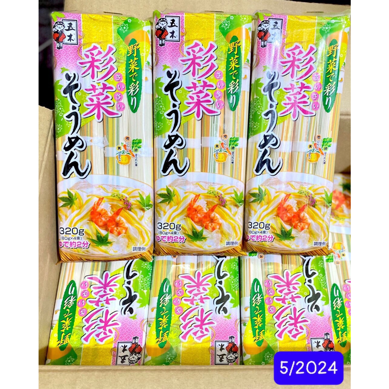 Mì Ăn Dặm Somen Ngũ Sắc Rau Củ Cho Bé 320g (80g x 4 bó/ túi}