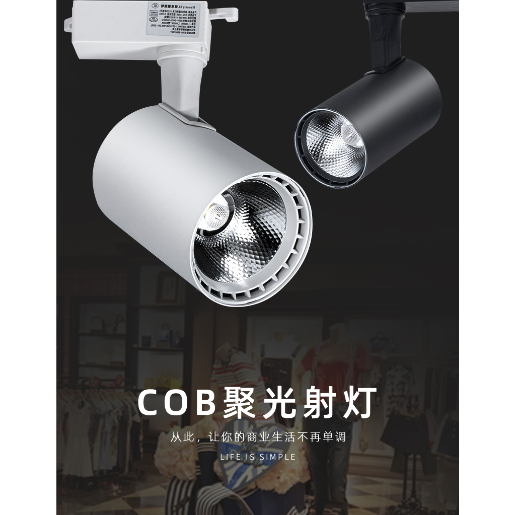 Đèn rọi ray LED COB ống bơ 12W vỏ đen, trắng ánh sáng trắng, vàng, trung tính