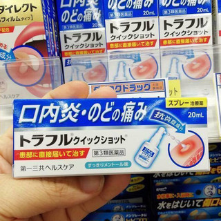 Xịt Nhiệt Miệng Traflu Thần Thánh Của Nhật - Daiichi Sankyo Traflu Quick Giảm Đau Sưng Khi Bị Nhiệt Miệng Traful Nhật