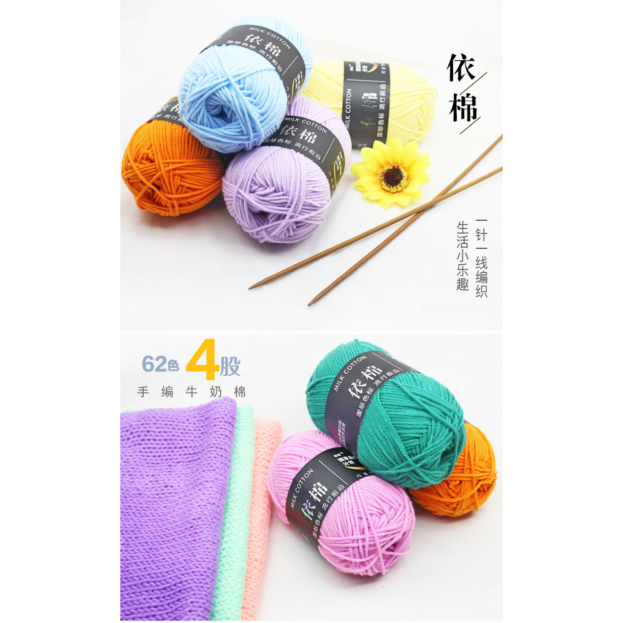 Cuộn Len Milk Cotton 50g  - Len đan móc áo, thú len, móc mũ nón cho trẻ em