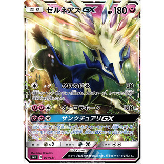 Lá bài thẻ bài xerneas gx - 091/131 smh