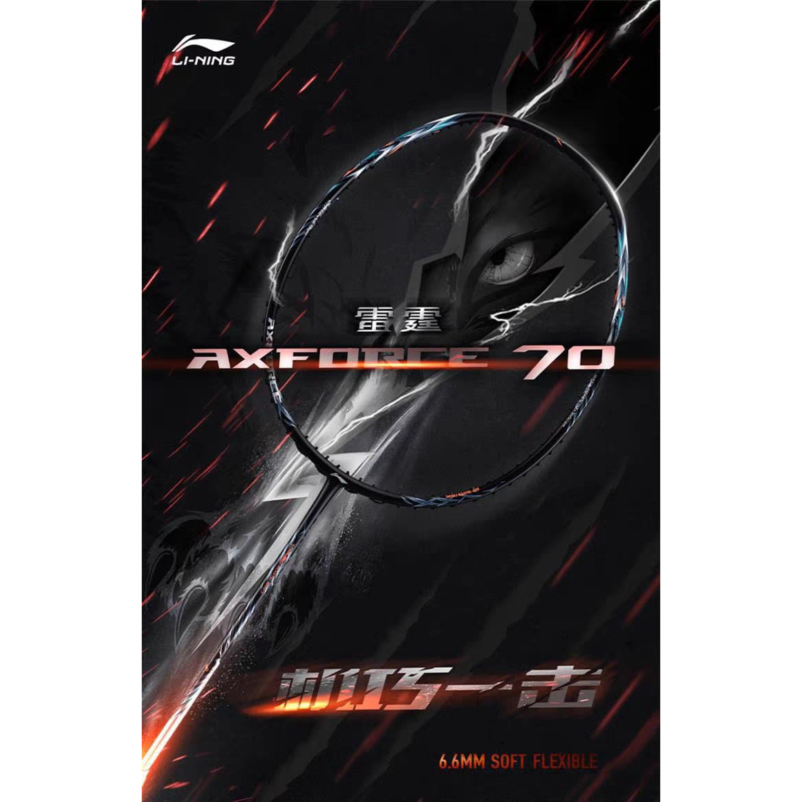 Vợt cầu lông Lining AxForce 70 AYPT047 nội địa Trung (Chính hãng)