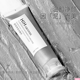 sữa rửa mặt than hoạt tính Hih