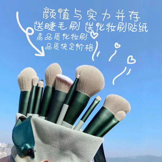 Bộ cọ trang điểm 13 cây siêu xinh túi Nhung Xanh(H18)