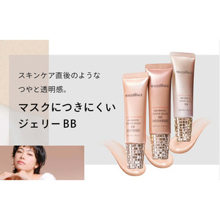 Kem nền BB Shiseido SPF50 PA+++ Maquillage Dramatic