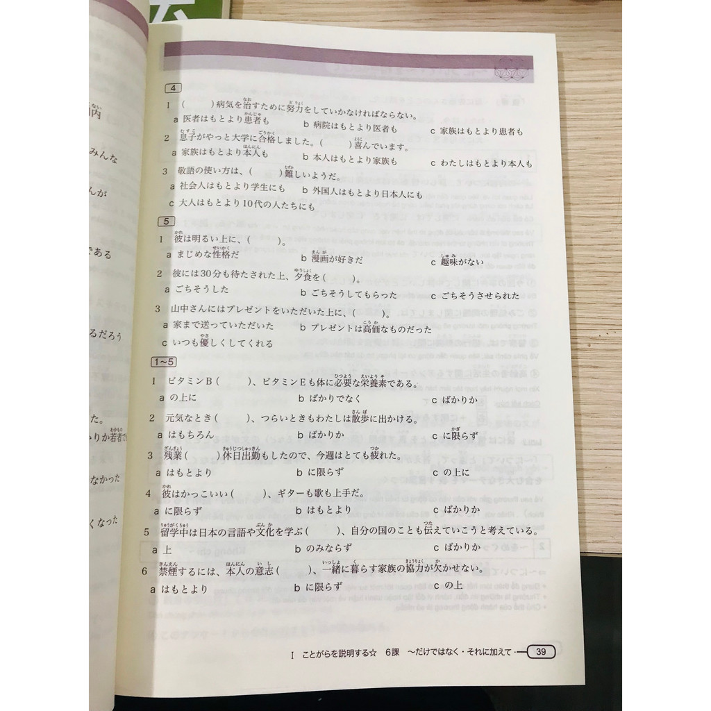 Sách - Ngữ Pháp Shinkanzen Masuta N2