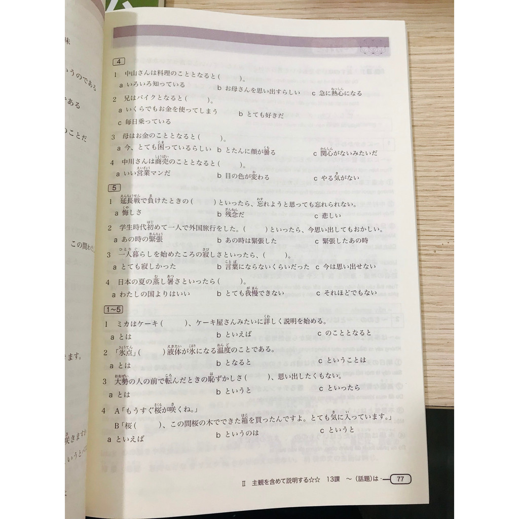 Sách - Ngữ Pháp Shinkanzen Masuta N2