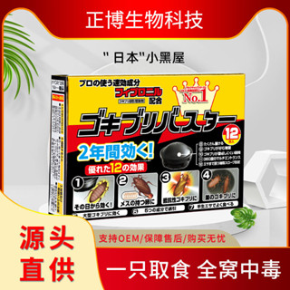 [HÀNG CHÍNH HÃNG] Hộp diệt gián sinh học Nhật Bản 12 viên Barracks Cap không mùi hiệu quả, an toàn khi sử dụng