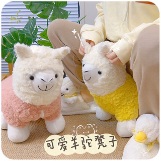 Lạc đà Alpaca mini nhỏ xinh 45cm