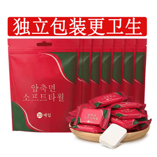 Khăn Tắm Nén Du Lịch 70*140cm