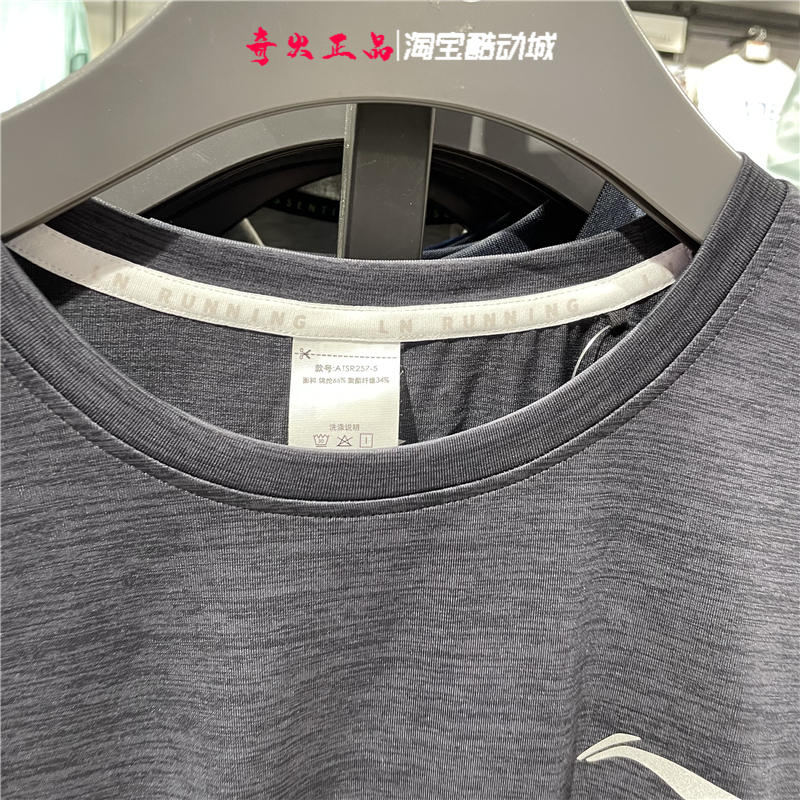 Áo phông nam Lining ATSQ 257 + ATSR257 và ATSR313 - Hàng sẵn