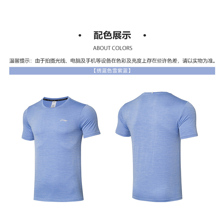 Áo phông nam Lining ATSQ 257 + ATSR257 và ATSR313 - Hàng sẵn