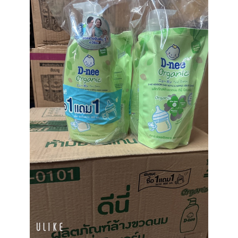 Nước rửa bình sữa D-nee cho bé Thái Lan