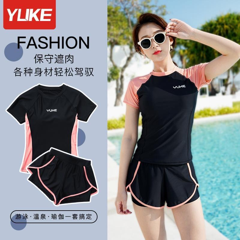 Bikini nữ, Bộ đồ bơi 2 mảnh YUKE