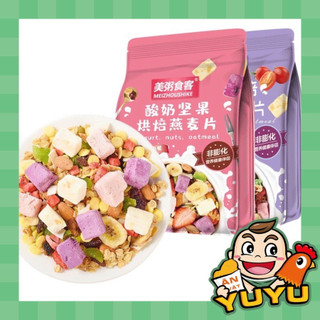 Ngũ cốc sữa chua hoa quả mix hạt 400g-tím