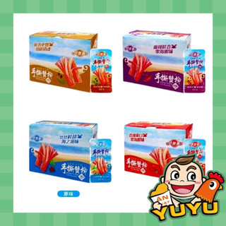 1 HỘP 20 GÓI THANH CUA 🦀 TẨM VỊ ĂN LIỀN