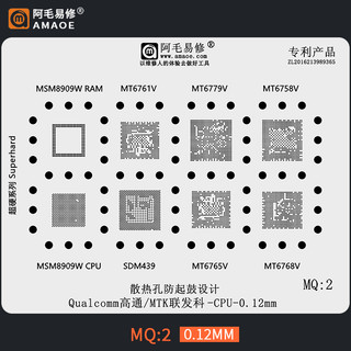 Vỉ làm chân MTK/CPU Qualcom MQ1 - MQ