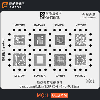 Vỉ làm chân MTK/CPU Qualcom MQ1 - MQ