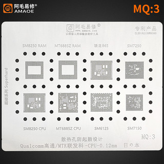Vỉ làm chân MTK/CPU Qualcom MQ1 - MQ