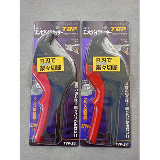 Kéo cắt ống pvc tvp-34 top kogyo made in japan