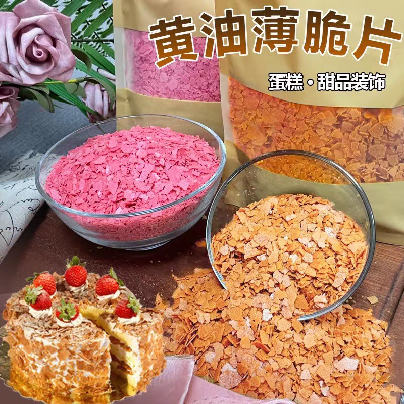 Vụn rắc ốc quế siêu ngon, giòn thơm gói 1kg