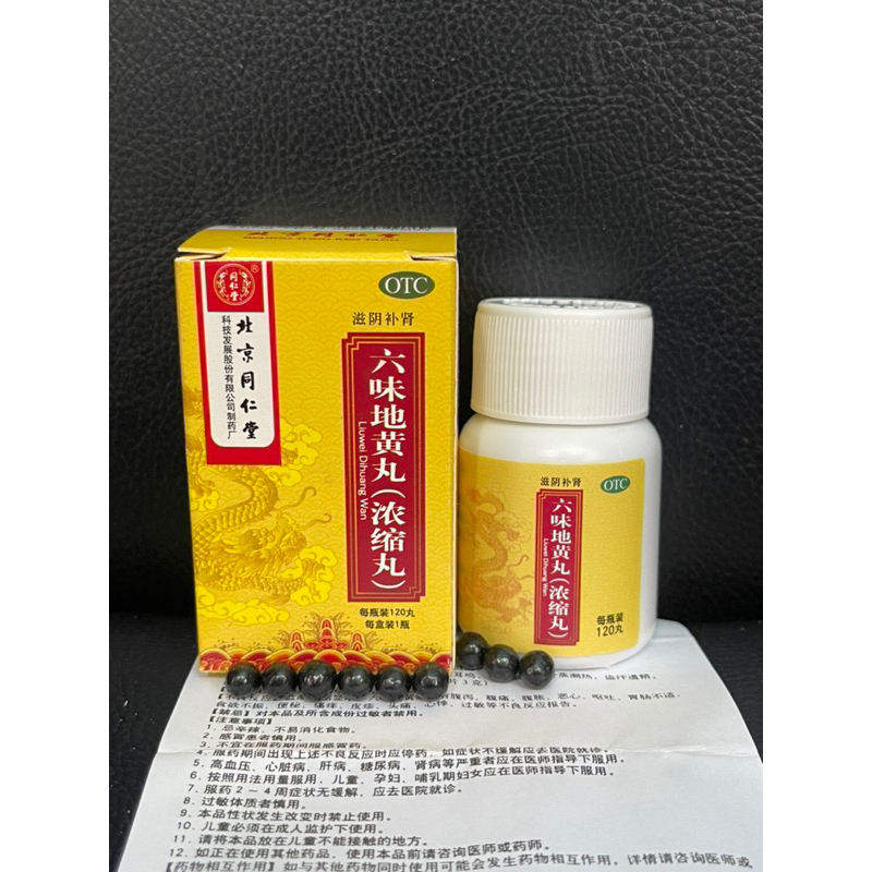 Lục Vị Địa Hoàng Hoàn - Đồng Nhân Đường Bắc Kinh 120 viên