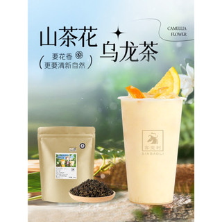 Trà Ô Long Binbaoli Đặc Biệt 500gr ( Ô Long Sơn Hoa Trà / Ô Long Trúc Sơn / Ô Long Đơn Tùng Phân Vịt )