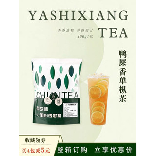 Trà Ô Long Binbaoli Đặc Biệt 500gr ( Ô Long Sơn Hoa Trà / Ô Long Trúc Sơn / Ô Long Đơn Tùng Phân Vịt )