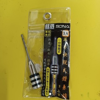 Mũi khoan mồi không dùng nở nhựa-tắc kê SONA 3.4mm