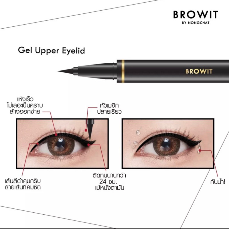 Bút kẻ mắt Browit By Nongchat High Technique Duo Eyeliner 0,45ml +0,08g - Bút kẻ dạ Nongchat, không lem, không trôi.