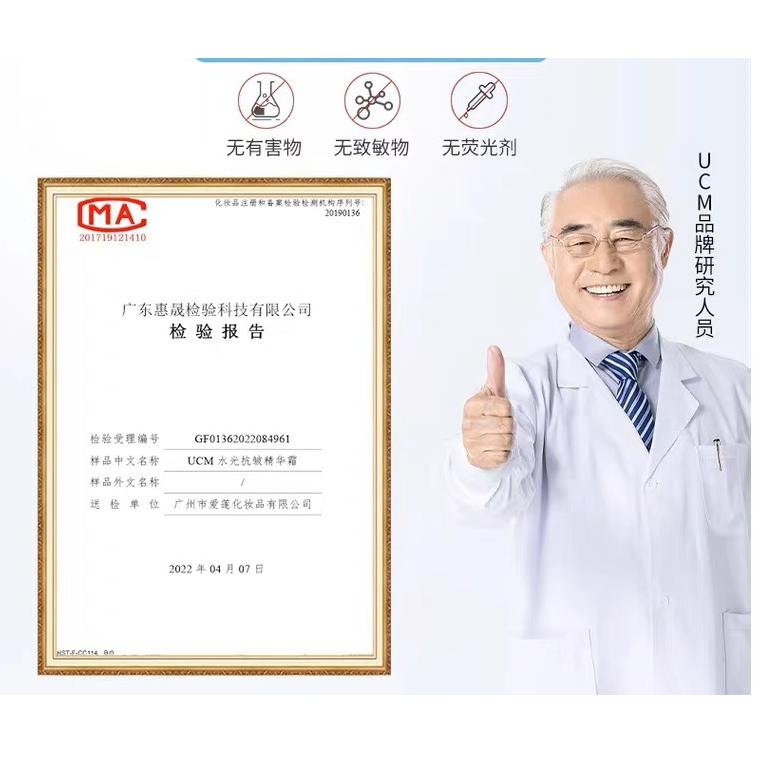 Kem UCM xóa nhăn, mờ nám trẻ hóa làn da nội địa nhật