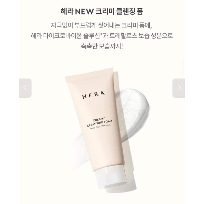 1 tuýp 50g sữa rửa mặt Hera dưỡng ẩm làm sáng da sạch sâu dịu nhẹ