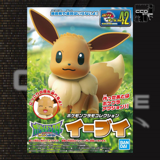Mô hình lắp ráp Pokepla - BANDAI - Eevee/Eevui