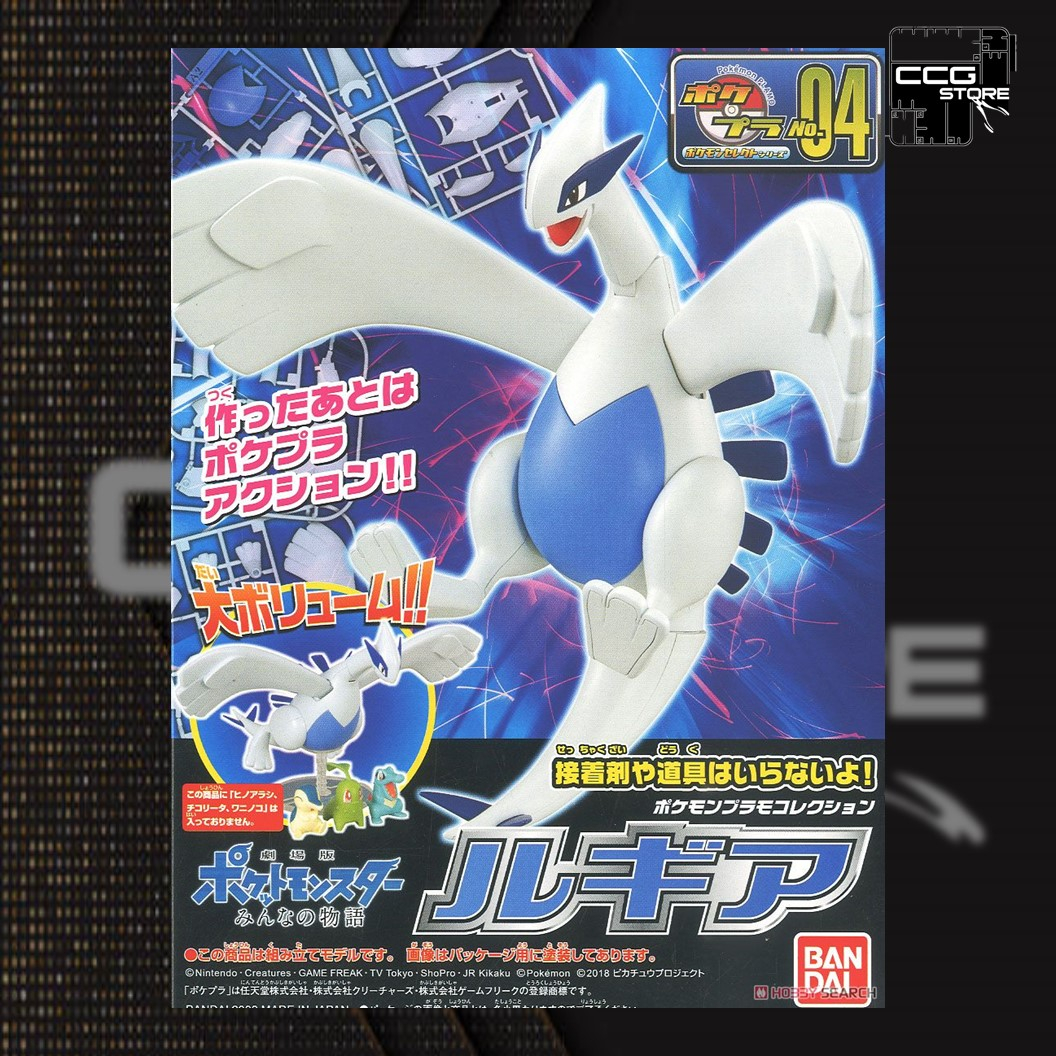 Mô hình lắp ráp Pokepla - BANDAI - Lugia