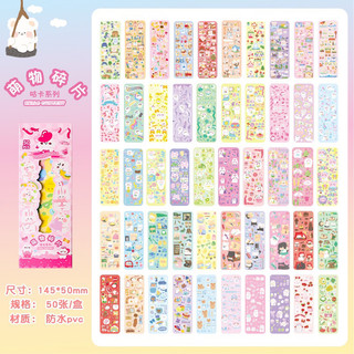 🌸Hộp 50 tấm sticker miếng dán trang trí toploader🌸
