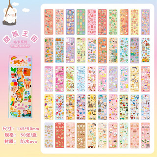 🌸Hộp 50 tấm sticker miếng dán trang trí toploader🌸