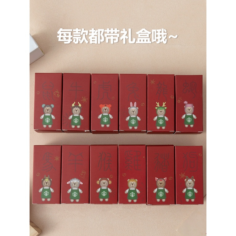 Móc khóa chú gấu Starbucks 12 con giáp Ohstyle chất liệu PVC màu sắc dễ thương, làm móc treo balo túi xách, quà tặng