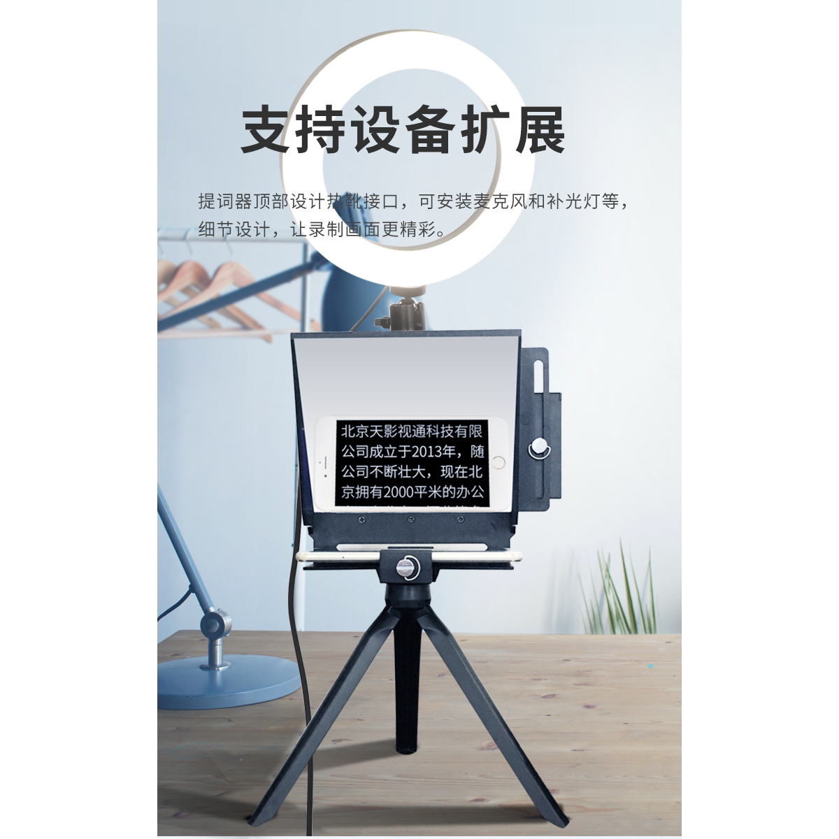 MÁY NHẮC CHỮ TELEPROMTER TY-K3 PRO