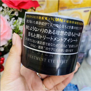 Mặt nạ mắt The Stem Cell 60 miếng
