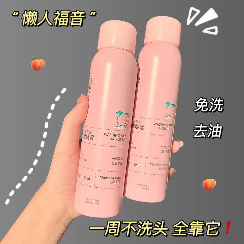 Dầu Gội Khô Hương Đào Luckyfine Giúp Tóc Bồng Bềnh