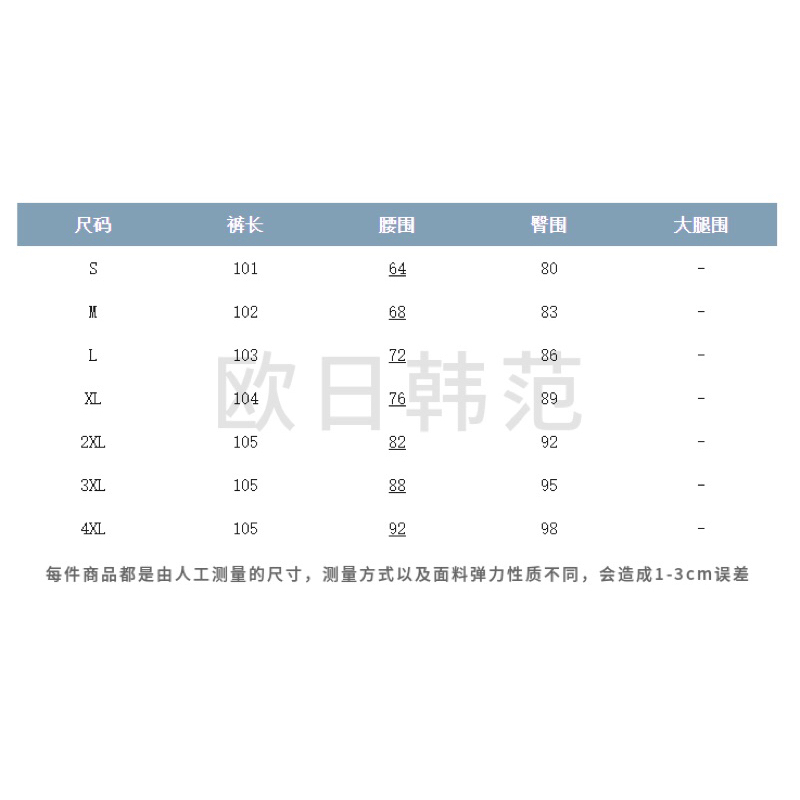 Quần Jeans Loe Ôm Body Size Nhỏ Hơn Bình Thường Loang Màu Cá Tính