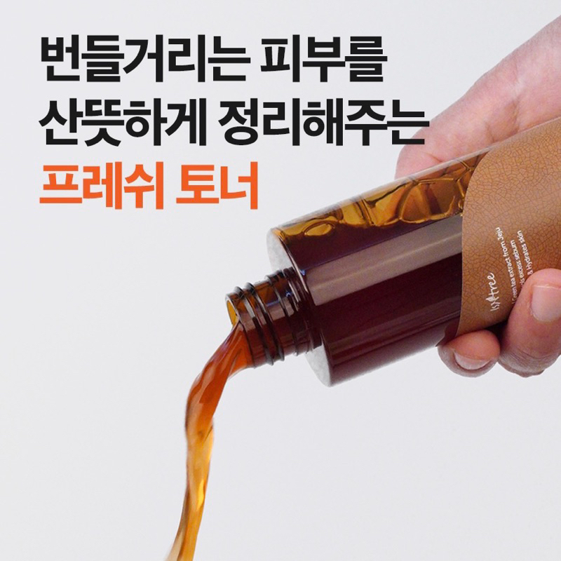 Nước cân bằng toner trà xanh Isntree Green Tea Fresh Toner