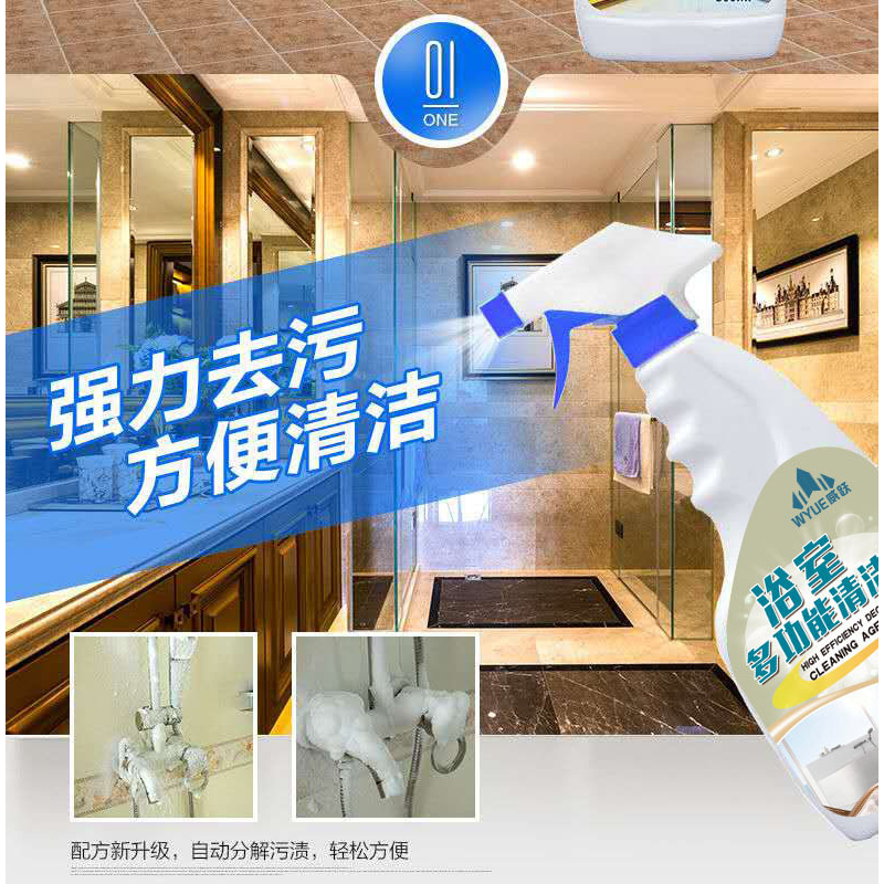 WYUE Chất tẩy rửa phòng tắm/Làm sạch phòng tắm kính/vòi sen/Tường và sàn gạch/Chất tẩy bẩn mạnh an toàn cho nhà vệ sinh