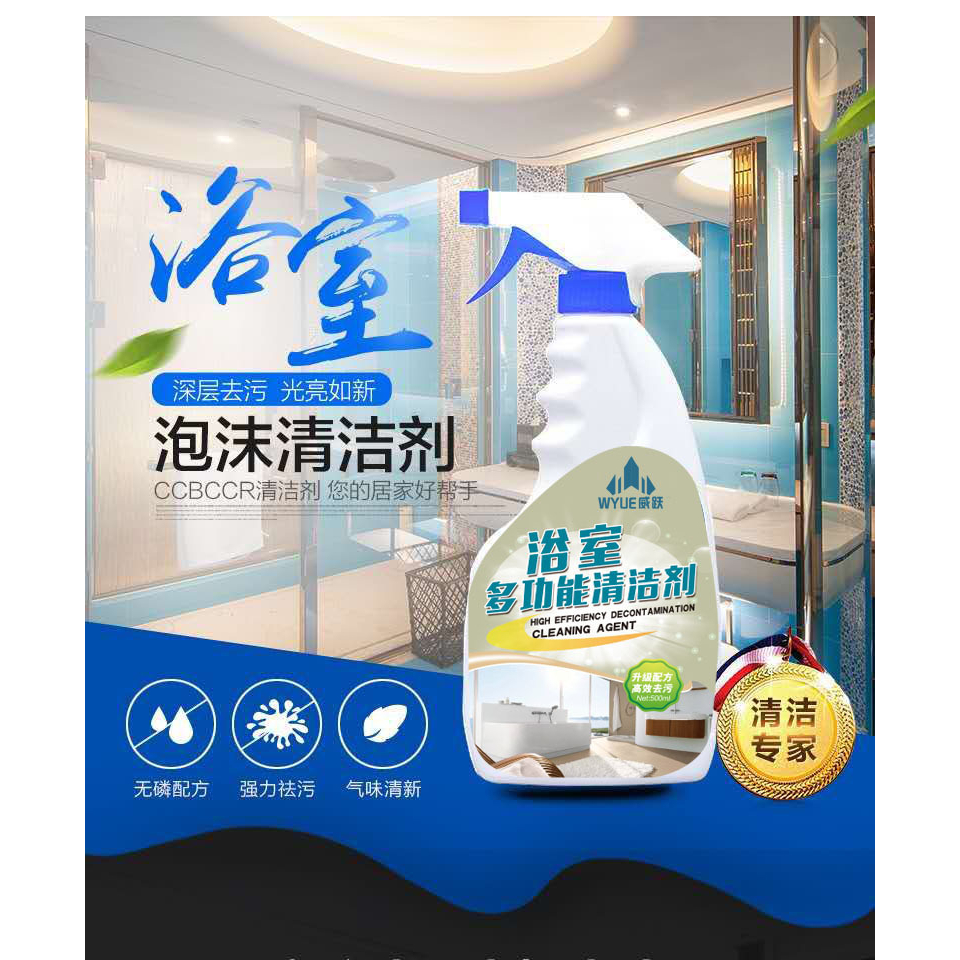 WYUE Chất tẩy rửa phòng tắm/Làm sạch phòng tắm kính/vòi sen/Tường và sàn gạch/Chất tẩy bẩn mạnh an toàn cho nhà vệ sinh