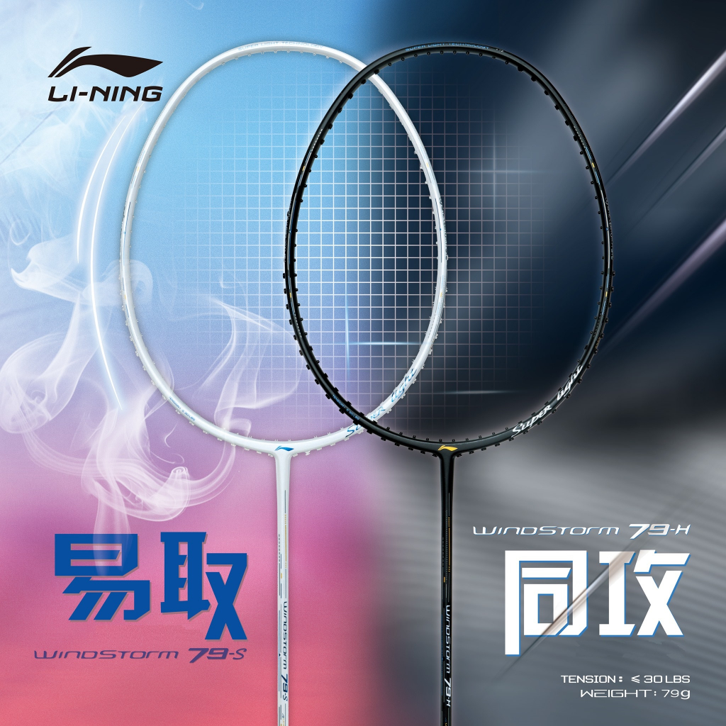 Vợt cầu lông Lining Windstorm 79 - 5U  Nội địa Trung Quốc